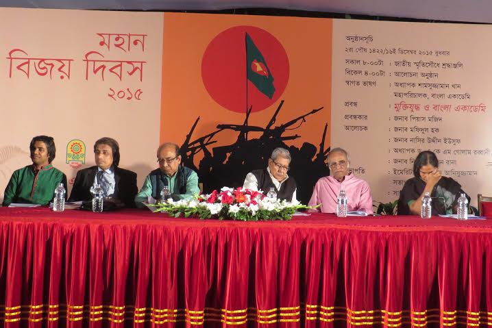 Bangla Acadey