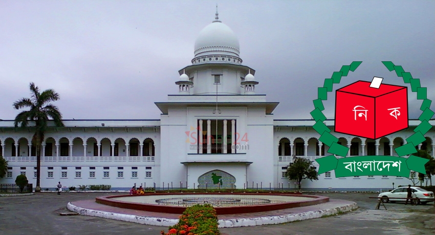 Bangladesh-supreme-court 2