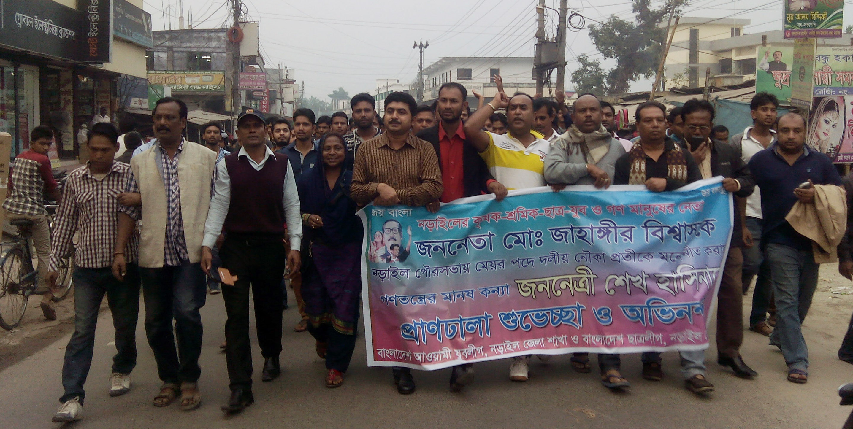 Narail-Photo=002(02-12-15)