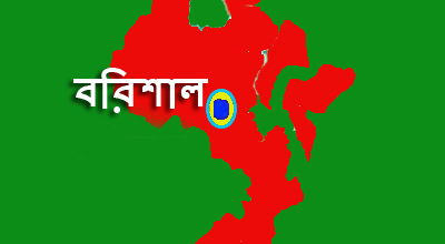 barisal-d_15667