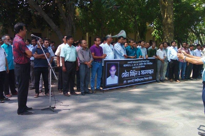 Rajshahi RU teacher murder protest pic by Mithu date- 25.04.2016.