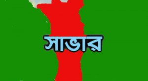 savar_109338