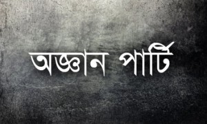 অপরাধ