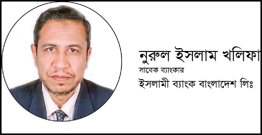 Nurul Islam