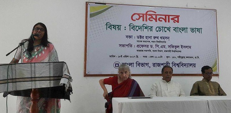 bangla langue seminar photo