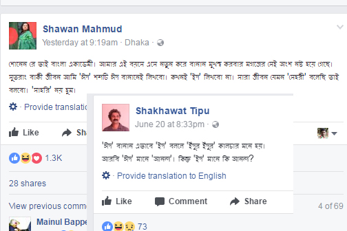 Shawan Mahmud