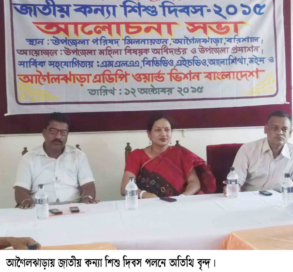 Photo- Agailjhara 12.10.15 (2)