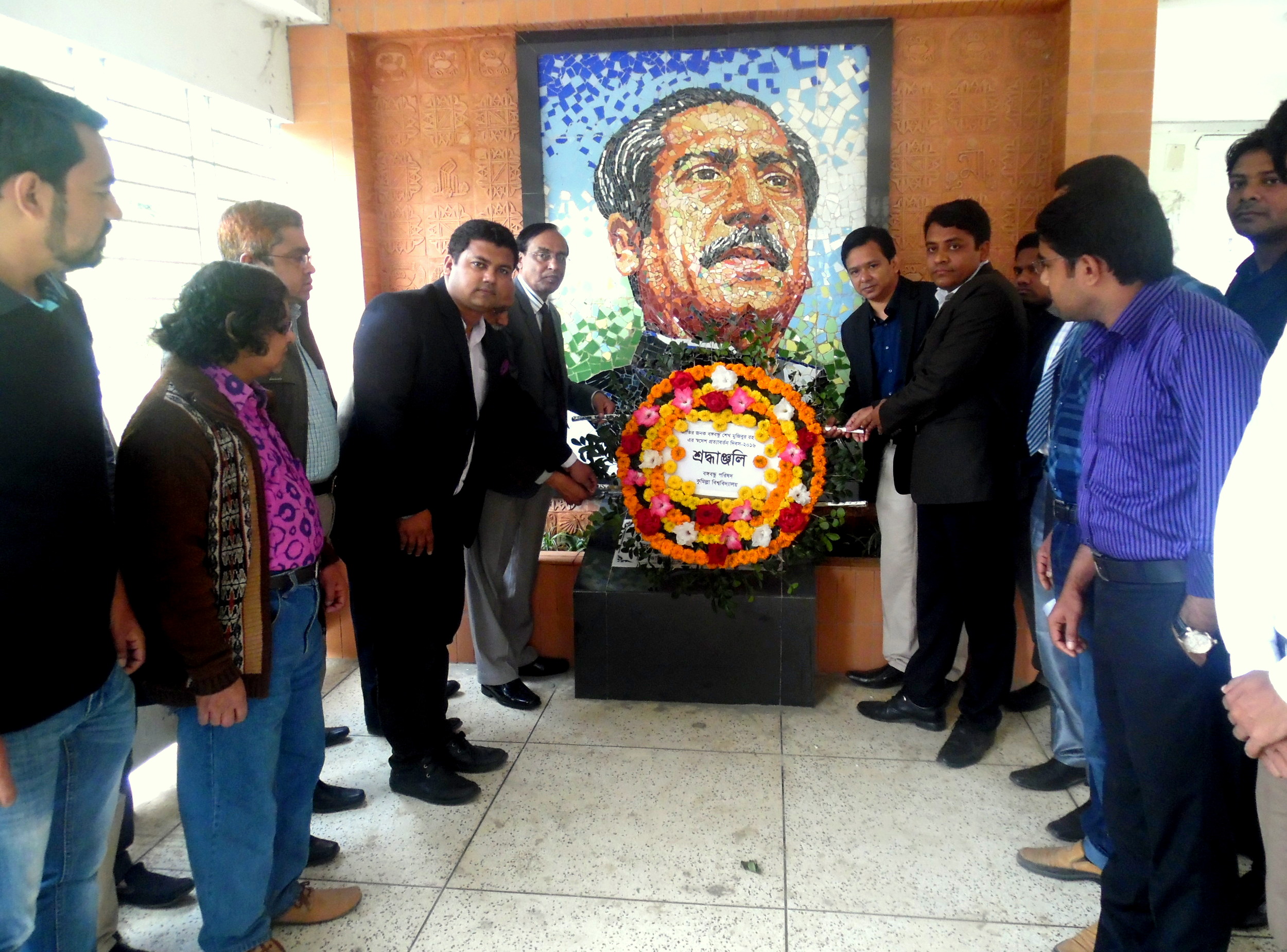 Comilla University PIC (Banghobondhu's Prottaborton) 10-01-16