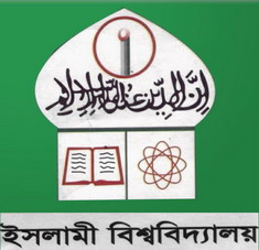 Islamic_University_Logo