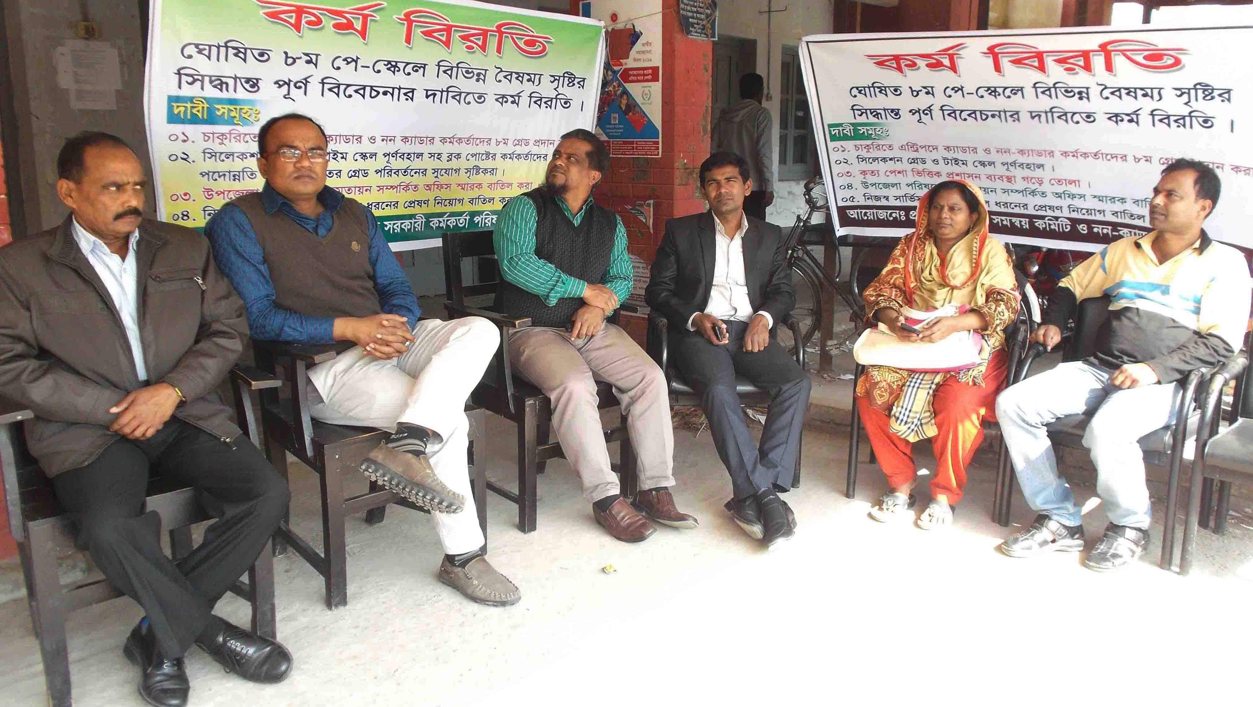 Photo- Agailjhara 11-01-2016