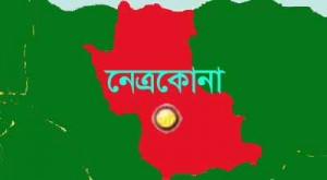 Netrokona-news