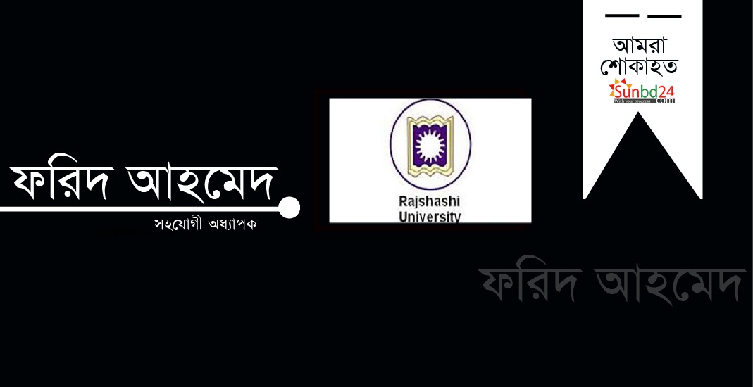 Rabi.Sunbd