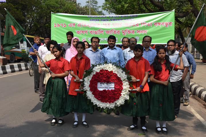 Shishu Academy