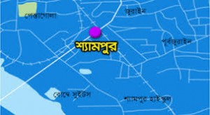 শ্যামপুর