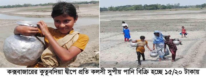 Coxsbazar pict 2.6.2016-1