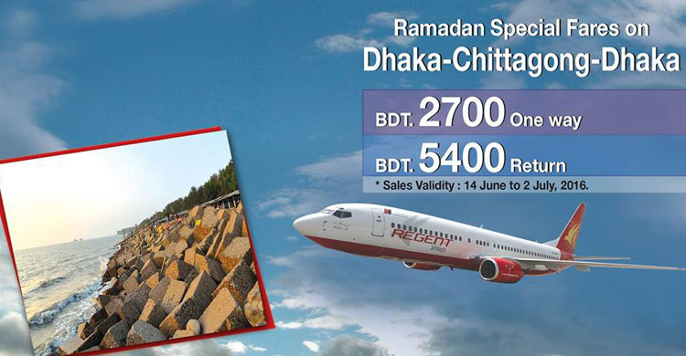 US-Bangla-reg20160615141030