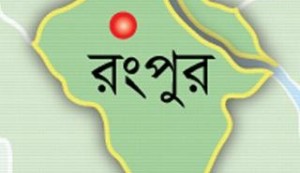 রংপুর