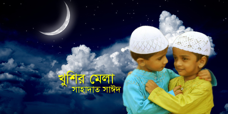 Khushi