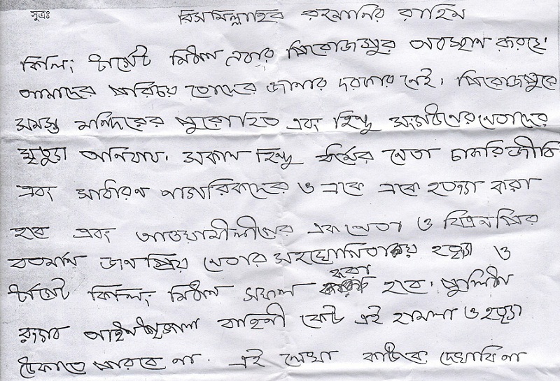 Pirojpur