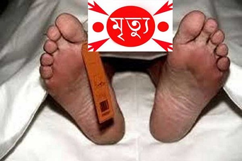 মৃত্যু