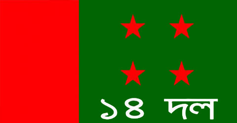 ১৪ দল