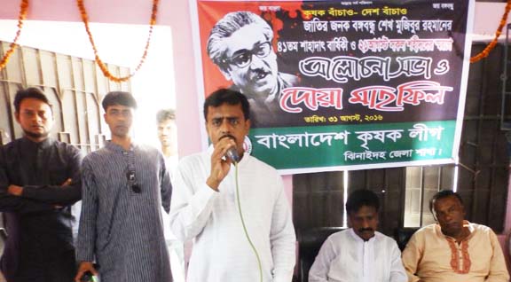 Jhenidah krishok ligue meeting Photo 31-08-16