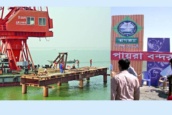 Payra Bandor