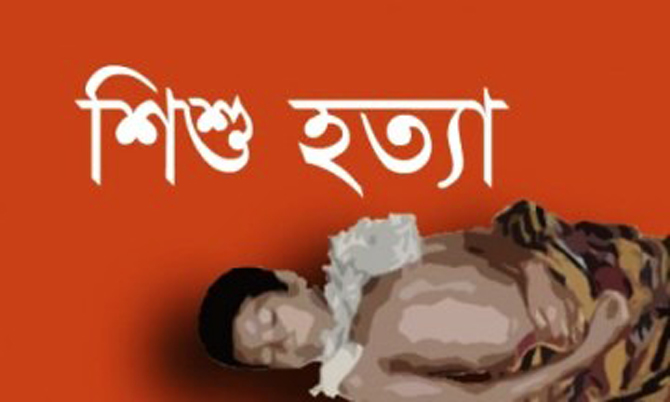 Shishu