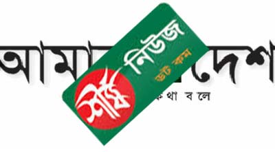 amardesh-sm20160805000405
