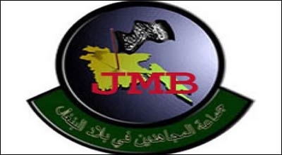 জেএমবি