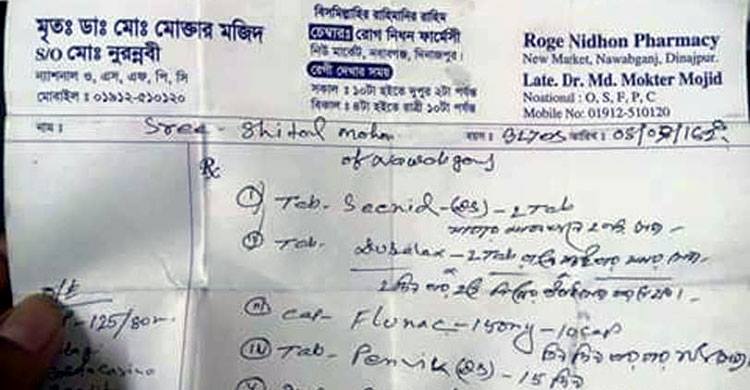 মৃত