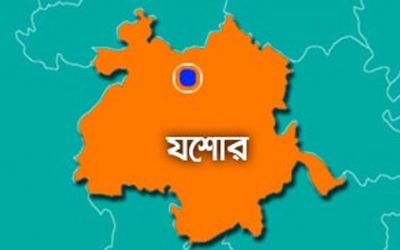 যশোর