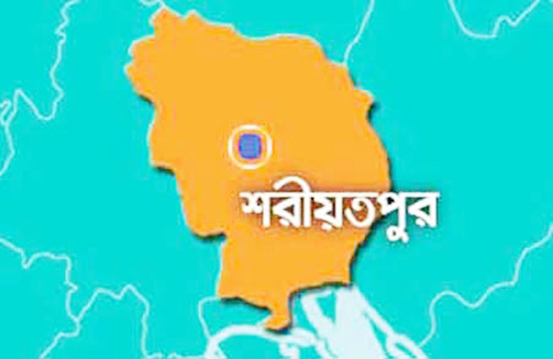 শরীয়তপুর