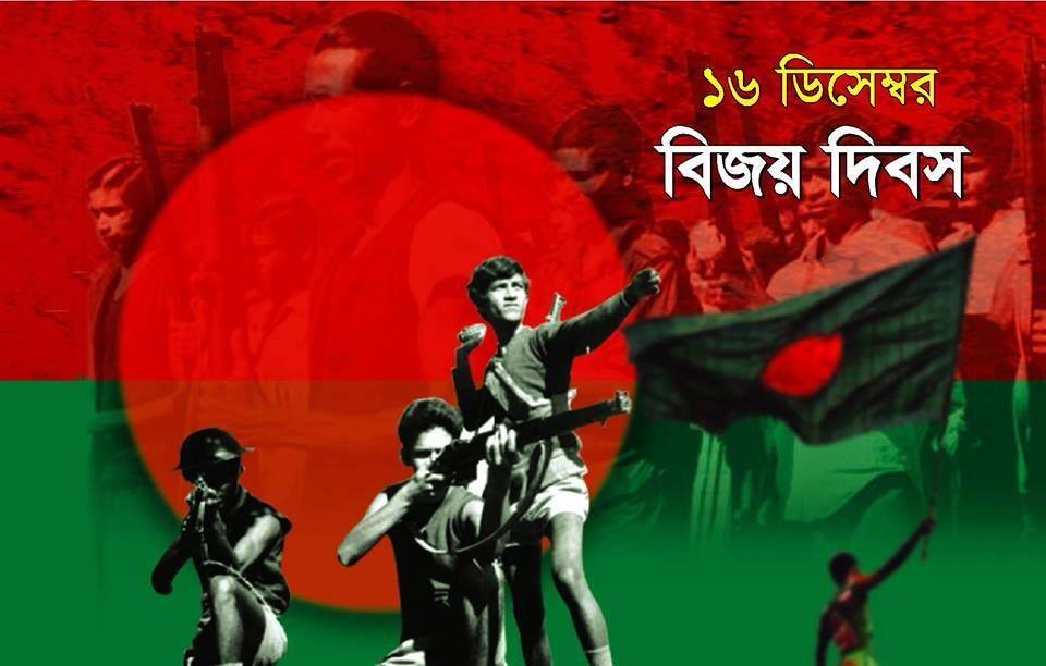 bijoy-dibos