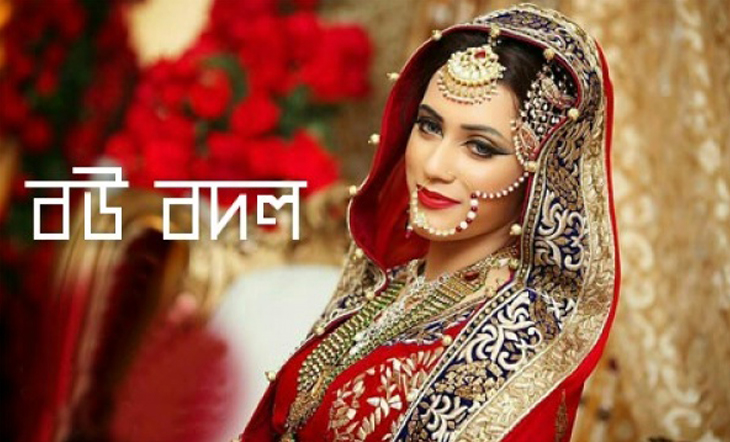 প্রতীকি ছবি