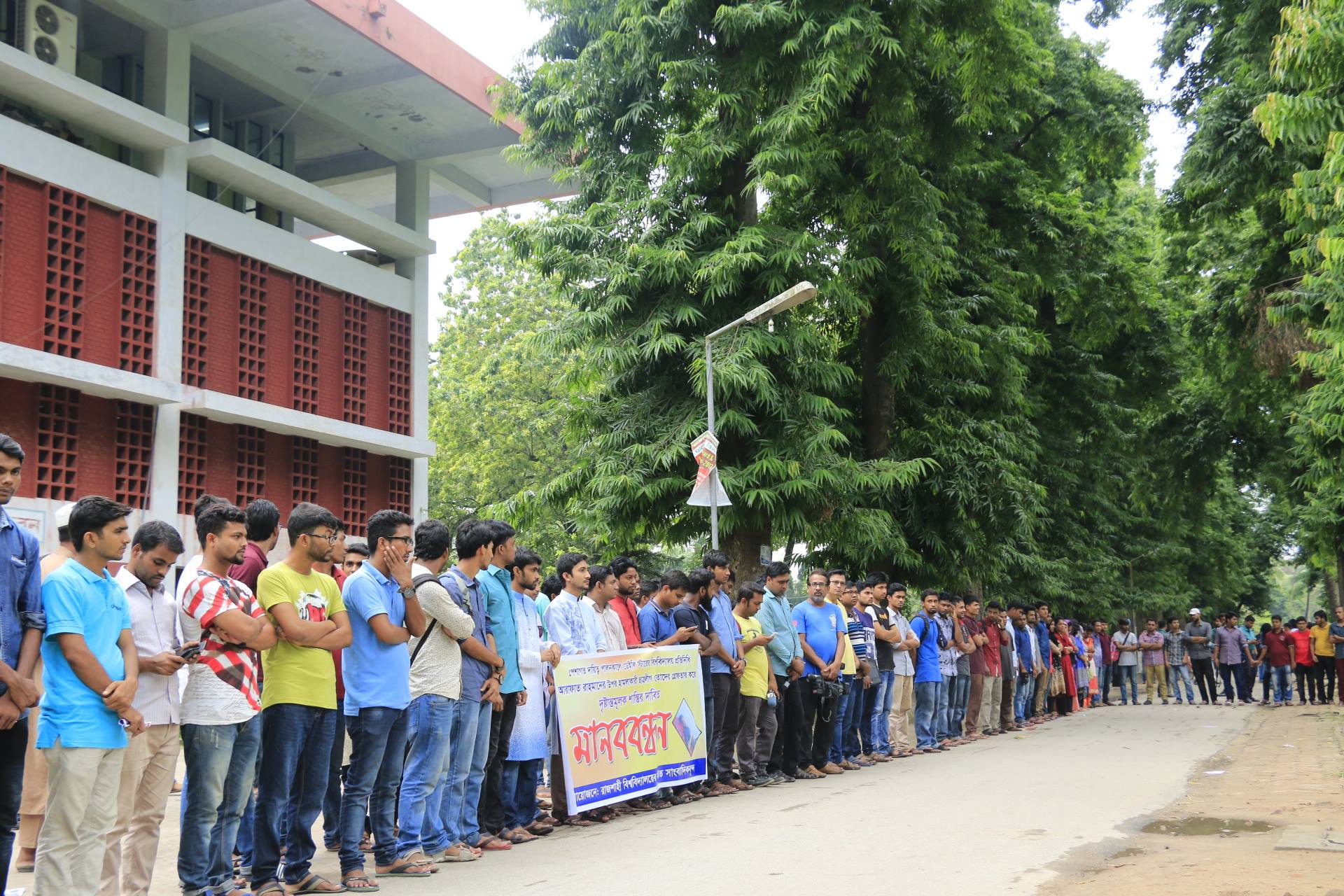 RU Human Chain pic