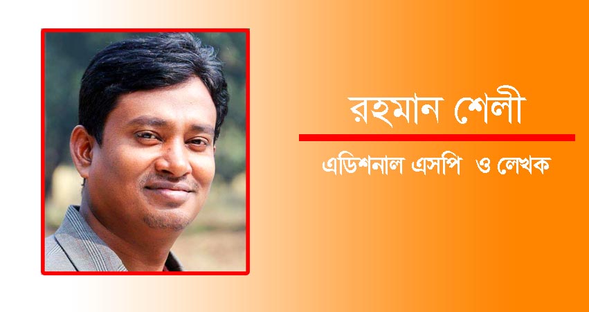 Rahman 2