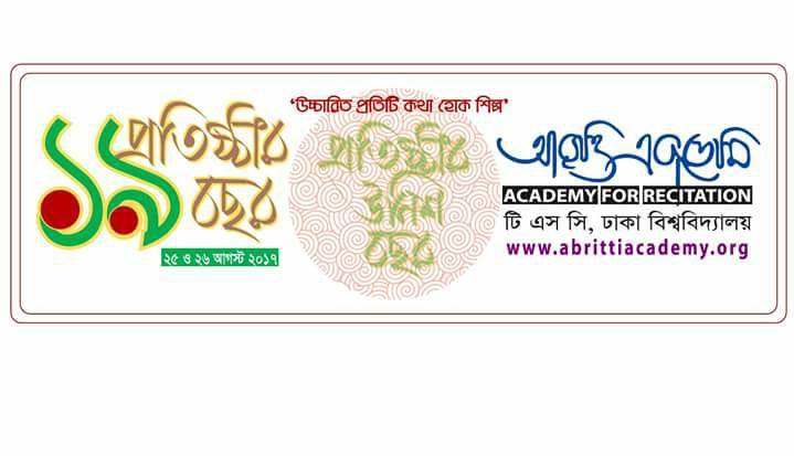 Abriti Academy
