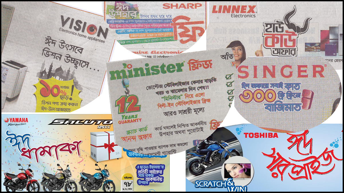 Eid Offer Ads 2