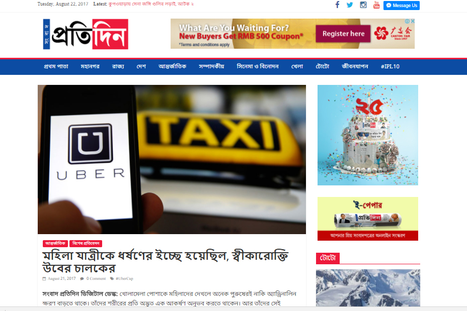 uber_5